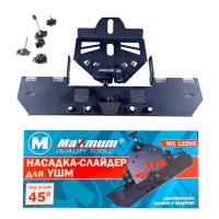 Насадка-слайдер для УШМ 45⁰,"MAXIMUM" MX 12295