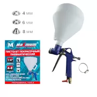 Краскопульт пневматический, «Maximum» FR 300 (3362)